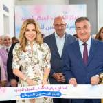 افتتاح مركز الكشف المبكر عن السرطان في موقعه الجديد
