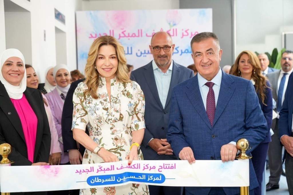 افتتاح مركز الكشف المبكر عن السرطان في موقعه الجديد